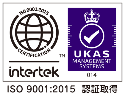ISO9001：2015の認証を取得しました